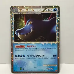 Pokemon Card Feraligatr Evolution Line Set Totodile Croconaw Feraligatr L1 SoulS - Image 3