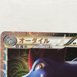 Pokemon Card Feraligatr Evolution Line Set Totodile Croconaw Feraligatr L1 SoulS - Image 4