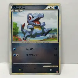 Pokemon Card Feraligatr Evolution Line Set Totodile Croconaw Feraligatr L1 SoulS - Image 5