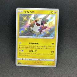 EX/NM Shiny Morpeko S 243/190 S4a Shiny Star V Pokemon Cards Japanese 🇨🇦 - Image 1