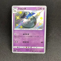 Drakloak S4A 260/190 S Shiny Star V Pokemon Card Japanese 🇨🇦 - Image 1