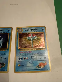 Japanese Pokemon Gym Trainer Gyrados Misty's Tentacruel Vintage Holos - Image 5