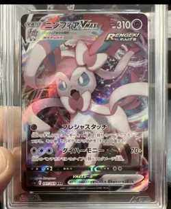 Pokemon TCG Sylveon VMAX 2021 Jpn Eevee Heroes 041/069 AGS 10 - Image 3