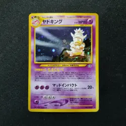 Pokemon Japanese Neo Genesis Slowking Holo 199 Neo 1 Holo Rare - Image 3
