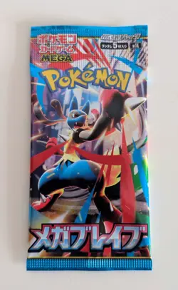 5 x Different Japanese Pokemon Booster Packs-Brand New Sealed- Pokemon TCG - Image 4
