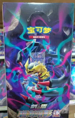 [Pair Small Booster Box] Pokemon S-Chinese CS6aC & CS6bC Shadow of the Blue Sea - Image 4