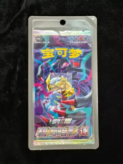 [Pair Small Booster Box] Pokemon S-Chinese CS6aC & CS6bC Shadow of the Blue Sea - Image 5