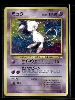 Pokemon 1997 Fossil Mew Japanese #No. 151 - Image 1