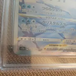 PGS 10 Glaceon 217/172 VSTAR Universe S12A Japanese Pokemon Card GEM MINT - Image 3
