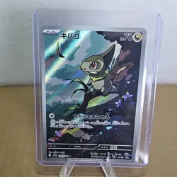 Pokemon Serperior EX Axew Tranquill sv1B Japanese Holo Card Lot 3 Cards - Image 3
