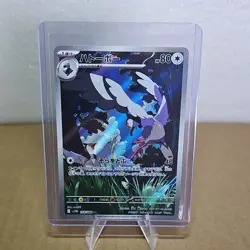 Pokemon Serperior EX Axew Tranquill sv1B Japanese Holo Card Lot 3 Cards - Image 4