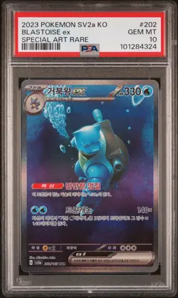 Pokemon Blastoise ex Special Art Rare PSA 10 2023 Sv2a Card 151 #202 - Image 1