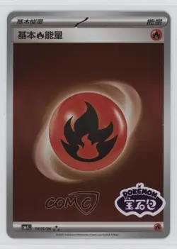 Fire Energy Chinese Pokemon Scarlet & Violet Gem Pack Volume 1 (CBB1 C) #1805 - Image 1