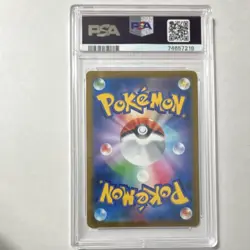 Pokemon Mimikyu VMAX 234/184 Vmax Climax Holo Japanese PSA 10 - Image 2