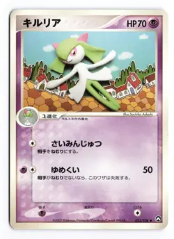 Kirlia 033/108 World Champions Pack Unlimited 2007 UC Japanese Pokemon TCG MP - Image 2
