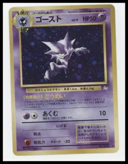 Haunter #93 – Japanese Mystery of the Fossils | Pokemon Vintage - Image 1
