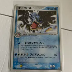 2003 NM Pokemon Gyarados 014/054 Rulers of the Heavens ADV Japanese - Image 1