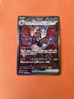 Japanese Pokemon SV4a Shiny Treasure ex Charizard ex 349/190 Special Art Rare NM - Image 1