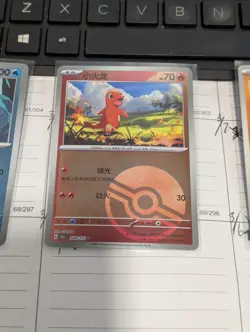 *US SELLER* Pokemon S-Chinese Charmander Poke Ball Holo 151C Card - Image 1