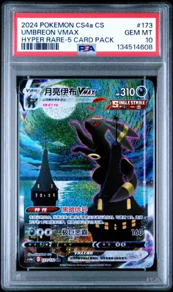 2024 HYPER RARE-5 CARD PACK #173 UMBREON VMAX PSA 10 - Image 1