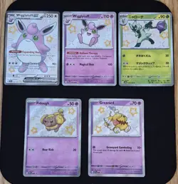Pokemon TCG Lot 9 Cards- Shinny- Baby Shinny- FullArt- Scarlet and Violet - Image 1