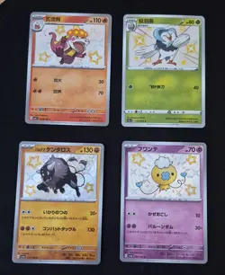 Pokemon TCG Lot 9 Cards- Shinny- Baby Shinny- FullArt- Scarlet and Violet - Image 3