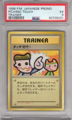 Pokemon Japanese Pocket Monsters Promo Card Picasso Touch PSA 5 - Image 1