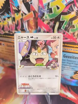 Pokemon Karte Card Meowth M Lv. 38 Mauzi Movie Random Pack Wotc japanese Exc - Image 1