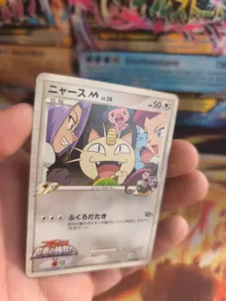 Pokemon Karte Card Meowth M Lv. 38 Mauzi Movie Random Pack Wotc japanese Exc - Image 2