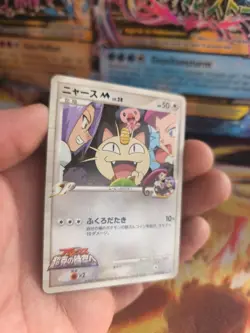 Pokemon Karte Card Meowth M Lv. 38 Mauzi Movie Random Pack Wotc japanese Exc - Image 3