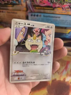 Pokemon Karte Card Meowth M Lv. 38 Mauzi Movie Random Pack Wotc japanese Exc - Image 4