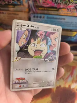 Pokemon Karte Card Meowth M Lv. 38 Mauzi Movie Random Pack Wotc japanese Exc - Image 5