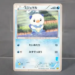 [MP] Oshawott 011/034 HSP Pokemon Card TCG Japanese - Image 1