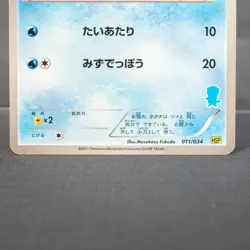 [MP] Oshawott 011/034 HSP Pokemon Card TCG Japanese - Image 3