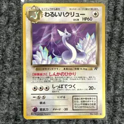 Vintage Pokemon Rocket Gang Dark Dragonair わるいハクリュー No.148 Uncommon Vintage NM - Image 1