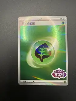 Pokemon Grass Energy Stamped S-Chinese 1804/06 Gem Pack Vol 1 NM Condition - Image 2