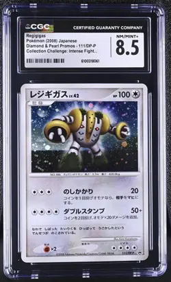 Regigigas *CGC 8.5* Holo *Diamond & Pearl Promos* #111 *2008* Japanese * Pokemon - Image 1