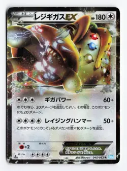 Regigigas EX 045/052 Hail Blizzard 1st Edition 2011 Rare Japanese Pokemon TCG HP - Image 1