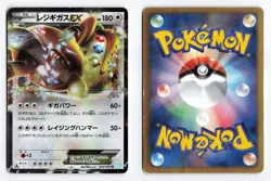 Regigigas EX 045/052 Hail Blizzard 1st Edition 2011 Rare Japanese Pokemon TCG HP - Image 3