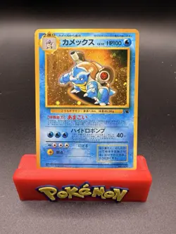 Pokemon TCG Blastoise Holo Japanese Squirtle Deck #9 MP Vintage - Image 1