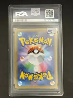 Mega Charizard X EX M2 094/080 SUPER RARE INFERNO X POKEMON JPN PSA 10 - Image 2