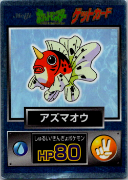 Seaking Holo Foil Meiji Get Card 1997 Japanese Pokemon Card TCG - Image 1