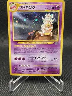 Slowking Japanese Neo Genesis Holo Rare No. 199 Pokemon Card - 2000 - Image 1