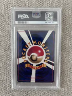 Mewtwo Pokemon 1998 Glossy Vending Series 1 Japanese 150 PSA 9 - Image 2