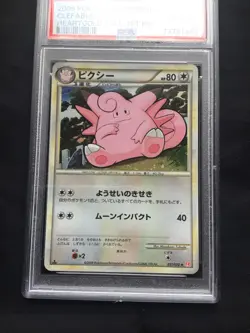 Pokemon: Heart Gold Collection 1st Edition Rare Holo: Clefable 51/70 PSA 10 - Image 2