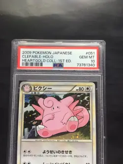 Pokemon: Heart Gold Collection 1st Edition Rare Holo: Clefable 51/70 PSA 10 - Image 3