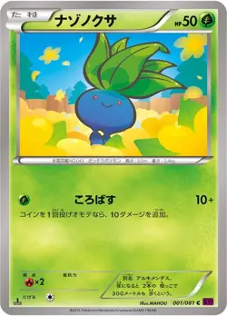 Pokemon Card Japanese - Oddish 001/081 - XY7 - 1st Edition - Image 1