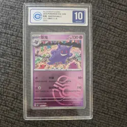 CCIC Pokemon TCG Chinese Collect 151 094 Gengar Master Ball Holo Card - Image 1