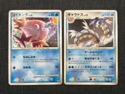 Magikarp Gyarados #129 #130 Pokemon TCG Japanese (2008) Set of 2 JP1078 - Image 1