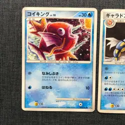 Magikarp Gyarados #129 #130 Pokemon TCG Japanese (2008) Set of 2 JP1078 - Image 3